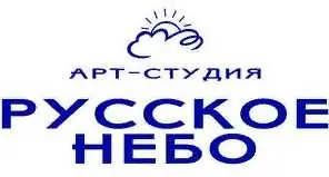 Русское Небо